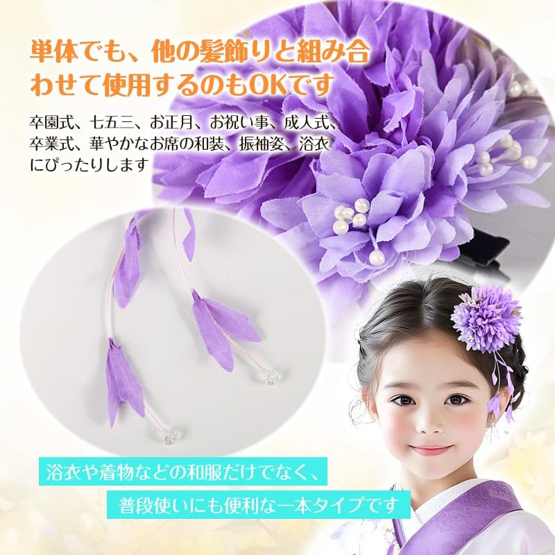 OTAKUMARKET Yukata, Hair Ornament, Children, Flowers, Summer Festival, Fireworks Display, Kimono, Accessories, Phalaenopsis Orchid, Coming of Age Ceremony, Graduation Ceremony, Shichi-Go-San Kimono