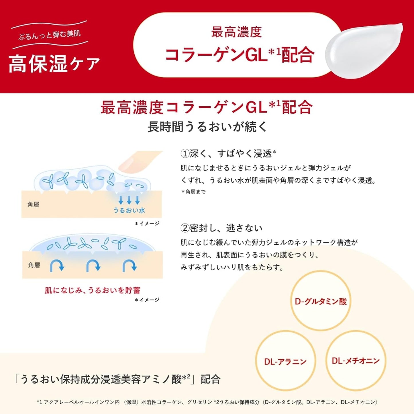 AquaLabel Special Gel Cream EX (Moist 90g) Body, All-in-One Gel, Highly Moisturizing Care