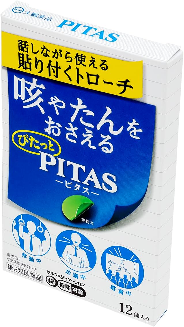 【第2類医薬品】ピタスせきトローチ 12個