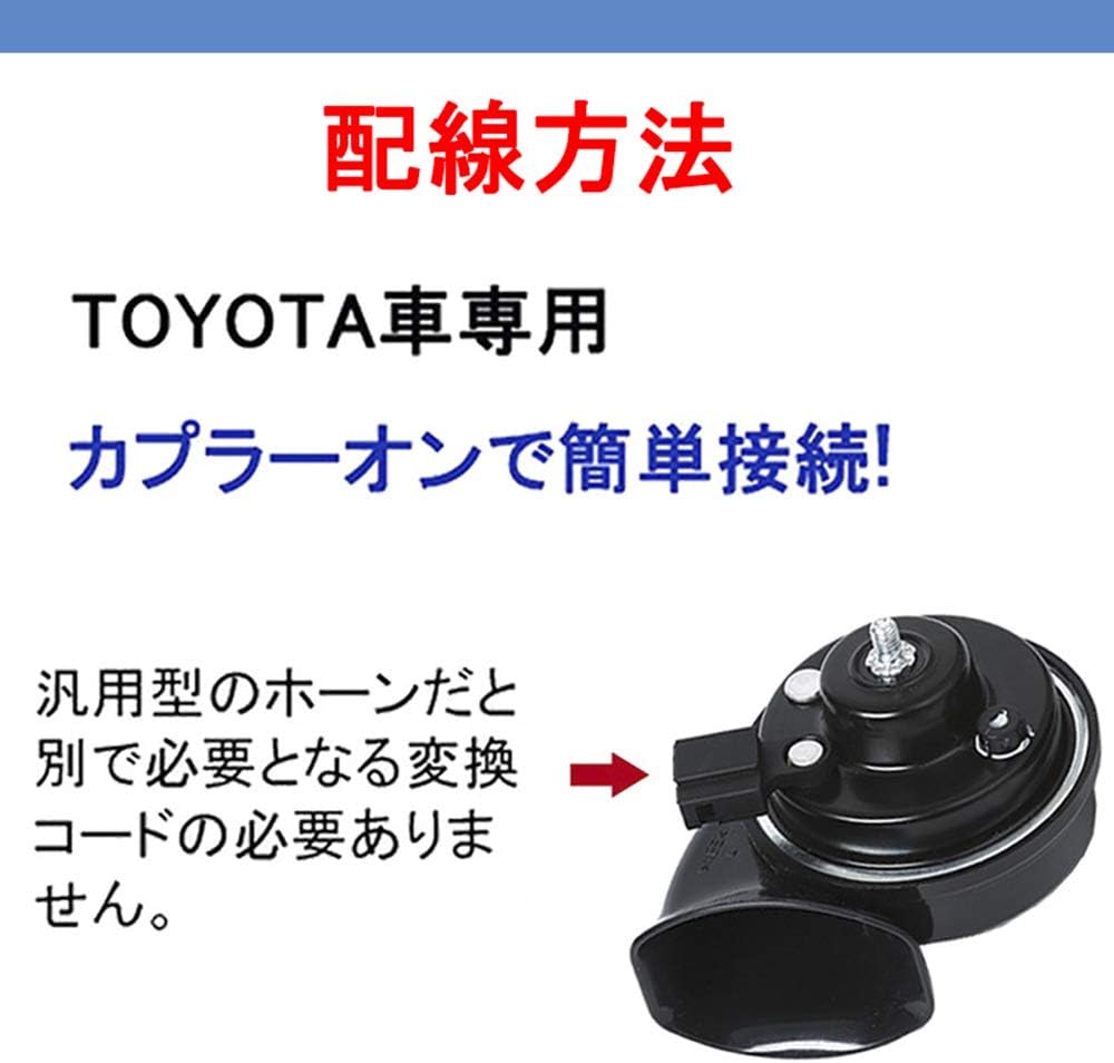 Car Horn, 12 V, Waterproof, Universal, 110 db, Treble/Bass Set of 2