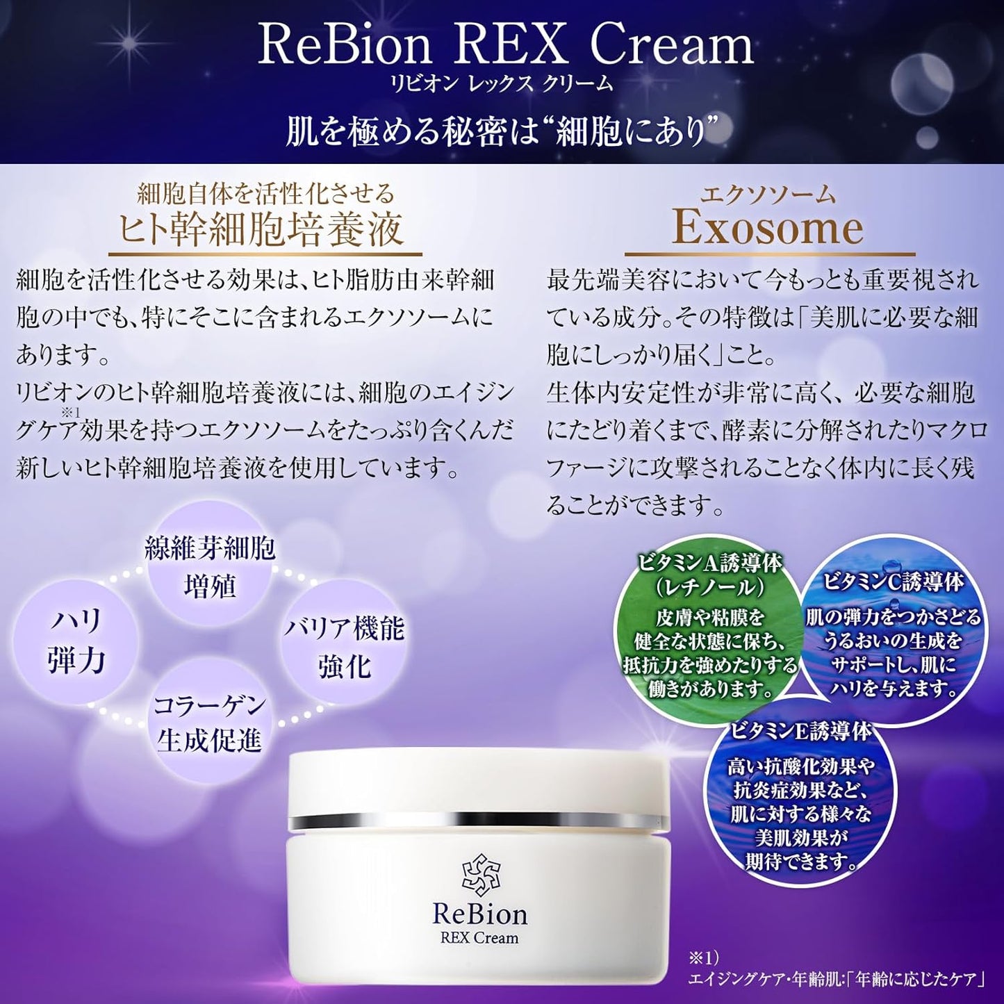 Rex Cream Human Stem Cell Exosome Retinol Human Type Ceramide Deer Cream Vitamin C Derivative Dry Skin Face Hyaluronic Acid Moisturizing 50g ReBion (Official) 1.8 oz (50 g)