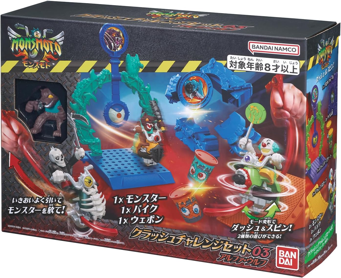 Bandai Monsmoto Crash Challenge Set 03 Alpha Wolf