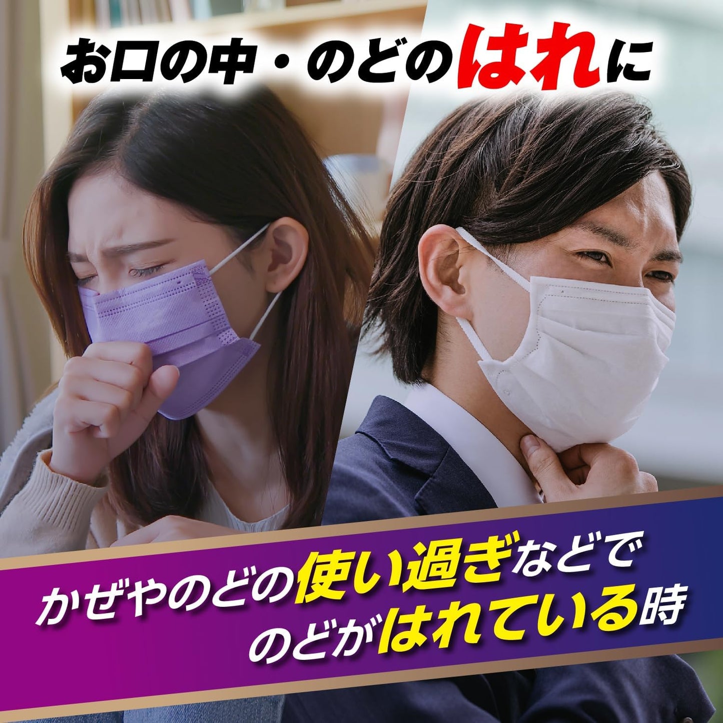 【第3類医薬品】パブロンうがい薬AZ 30mL