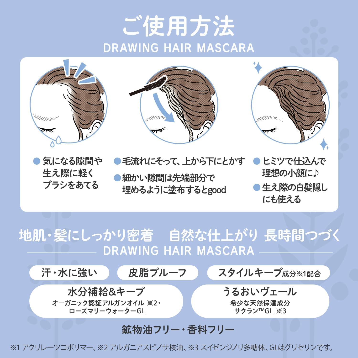 Biolis Botanical Hair Makeup Hair Mascara KOSE