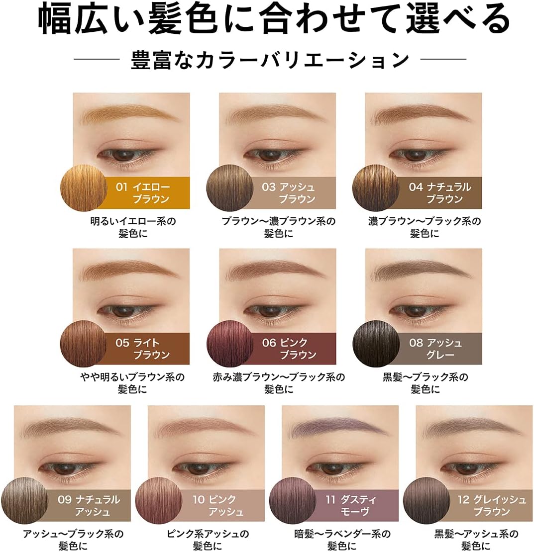 Heavy Rotation Coloring Eyebrow R 11 Dusty Move 0.3 oz (8 g) Eyebrow Mascara, Highly Coloring, Hot Water Off