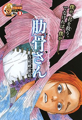 少年ジャンプ 2014年9月8日号(39号)