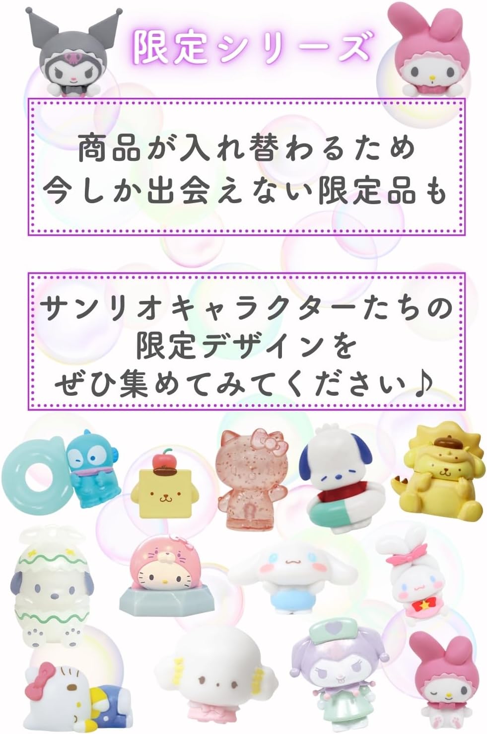 Characters Sanrio Bath Balls, Random 5 Piece Set (3 Pieces, 2 Limited Time Only), Shuwatama Assorted, Luminous Bath Solution, Kids, Boys, Girls, Present, Lucky Bag, Luminous Limited Edition Series