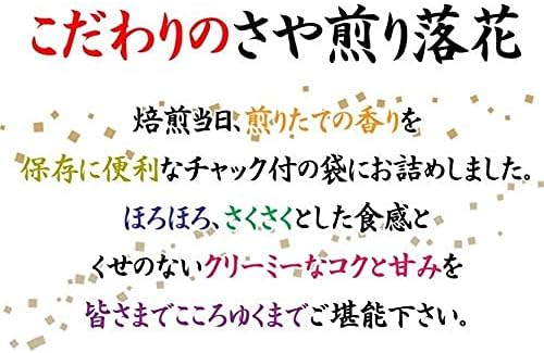 New Beans: Roasted Peanuts in Pods 3-Flavor Comparison Set (Chiba Handate, Q Nutts, Nakate Yutaka each 250g) 750g Chiba Prefecture Yamahan Yamahan Co., Ltd