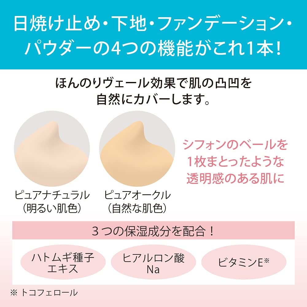 SUGAO Souffle CC Cream BB Cream Pure Ochre 25g (x1)