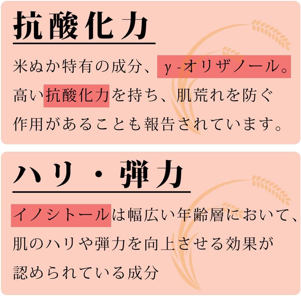 Nukatchi Seikatsu All-in-One Gel (Rice Bran/Moisturizing/Sensitive Skin), Unisex, Men’s (All-in-One Gel, All-in-One), Rice Bran, 5.3 oz (150 g)