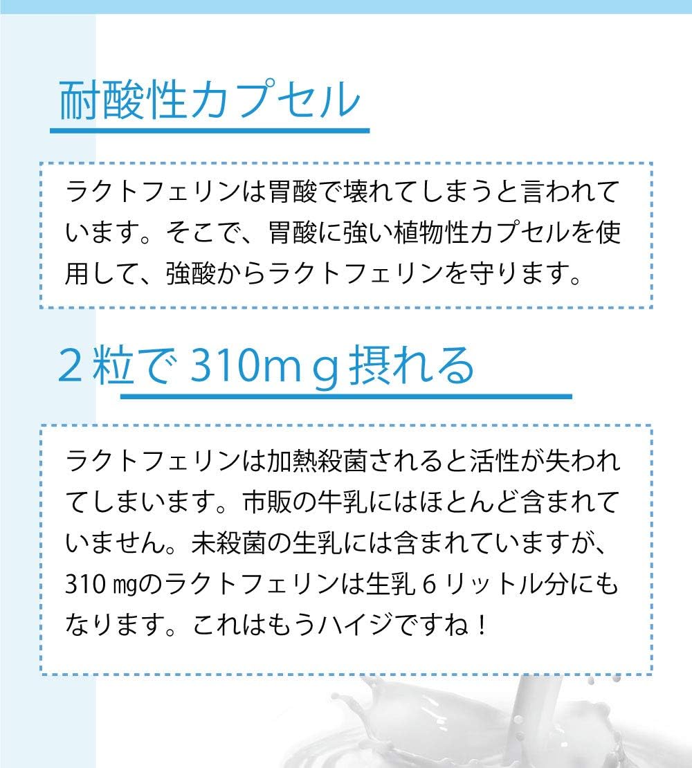 Taiyoudou Pharmaceutical Lactoferrin Raw Powder, Made in Europe, Acid-Resistant Capsules, 310mg x 30-Day Supply..
