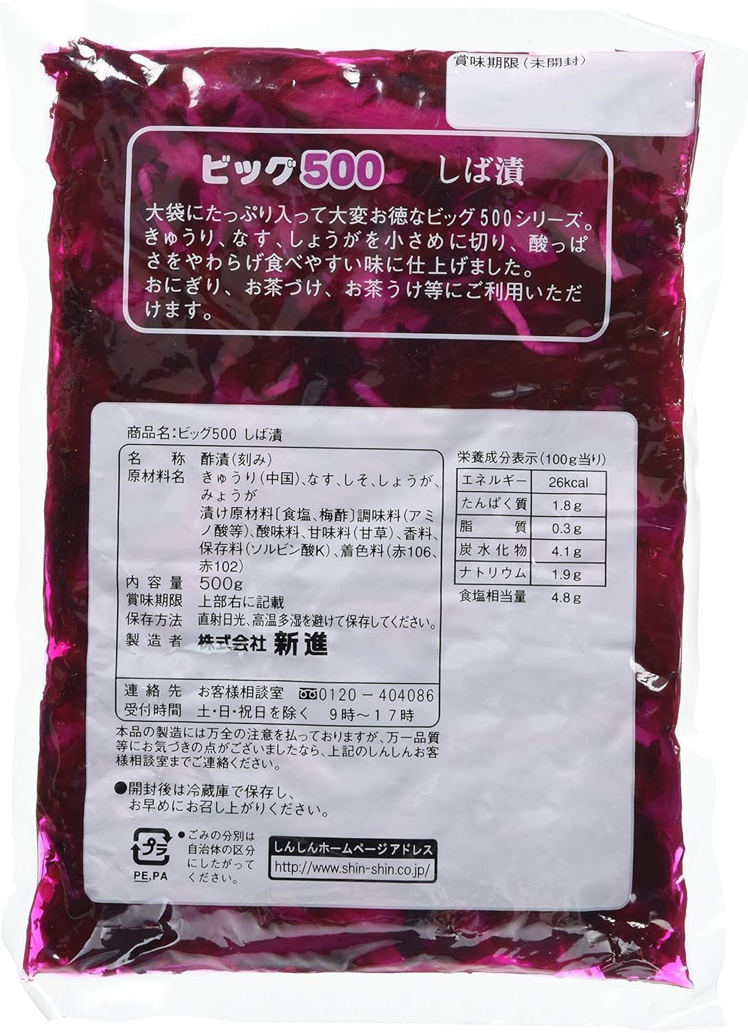 Shinshin Big 500 Shibazuke Pickle 500g