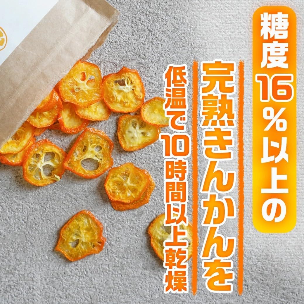 Dried Fruits, Additive-Free, Sugar Free, Thick, Dried Citrus Tama, Made in Miyazaki Prefecture (1 Pack)