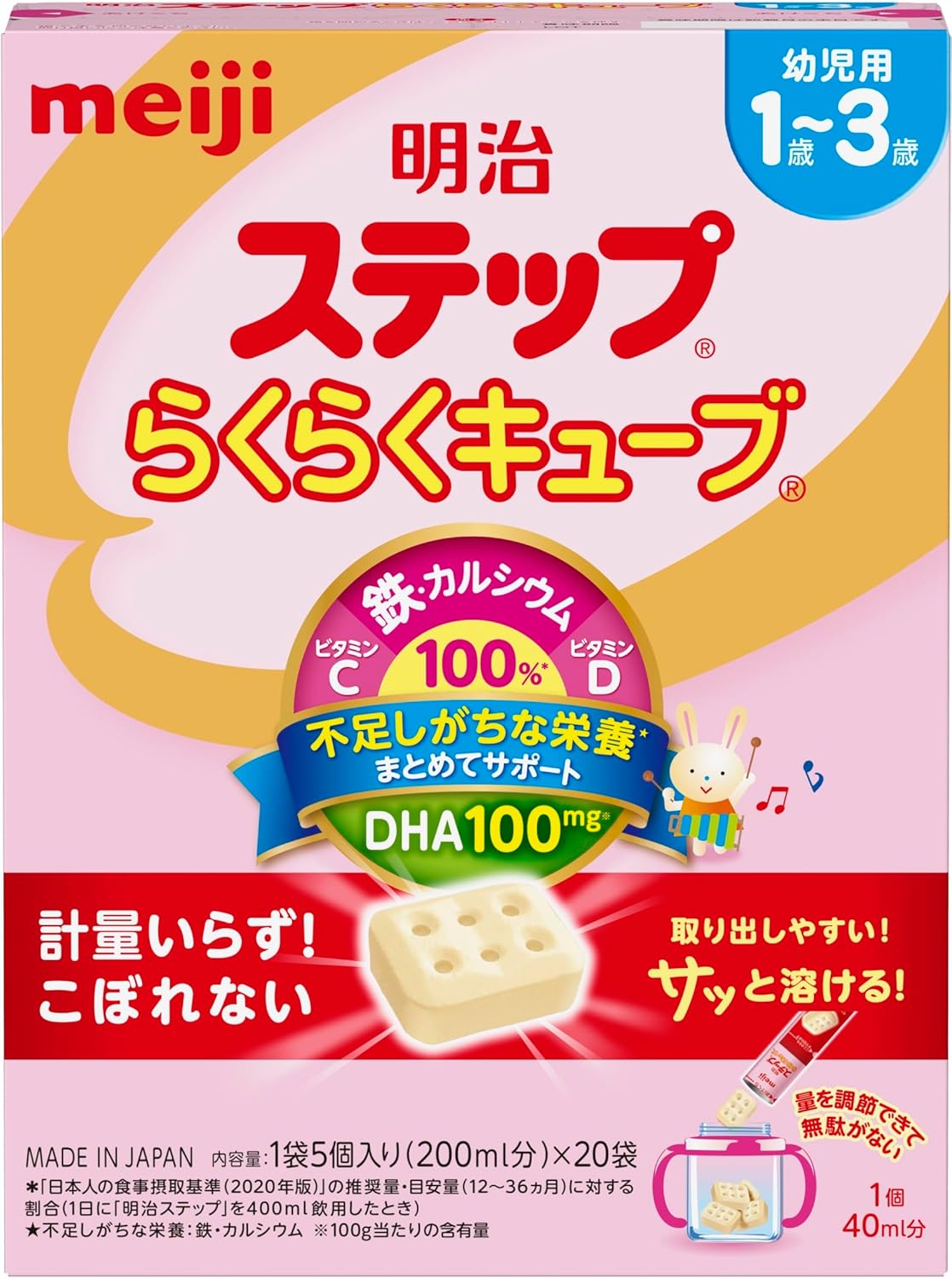 Meiji Step 2 Cans Pack, 28.2 oz (800 g) x 2 Cans (1 - 3 Years Old Follow Up Milk) + Meiji Step Easy Cube, 1.0 oz (28 g) x 20 Bags) [Follow Up Milk for Ages 1 to 3 Years]