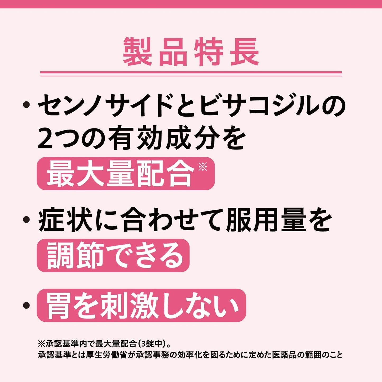 【指定第2類医薬品】カイベールC 240錠