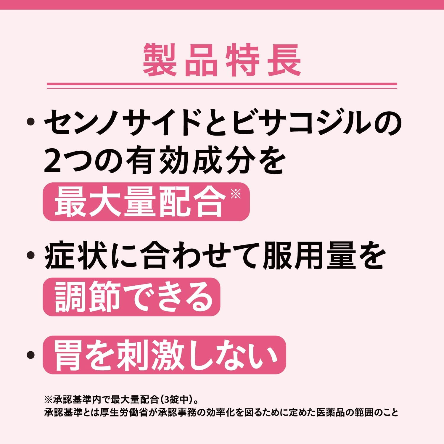 【指定第2類医薬品】カイベールC 240錠