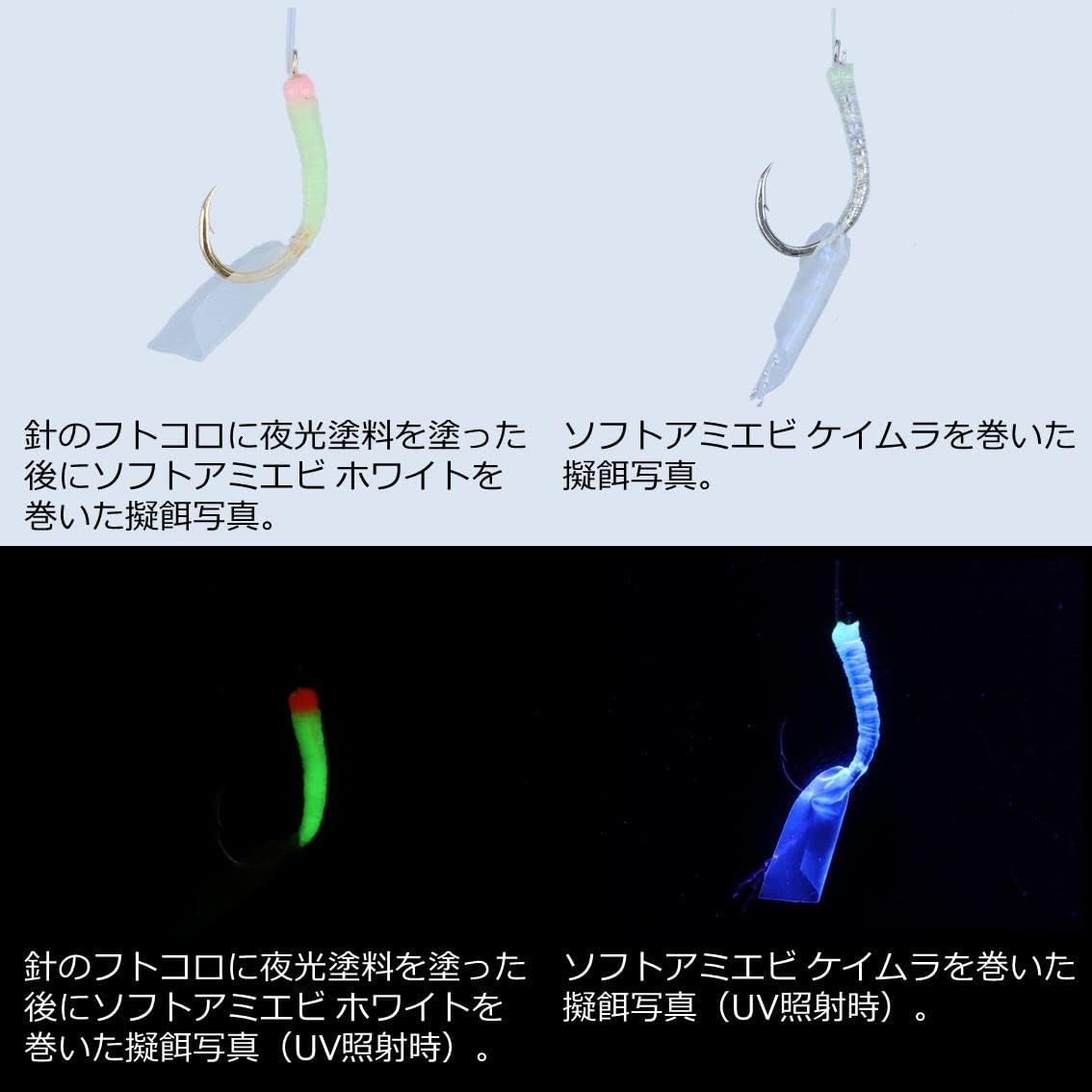 Daiwa Comfortable Craftsman Ship Sabiki SS SA5 Harris 20/SA6 Harris 14 Keimura & Luminous White Assorted