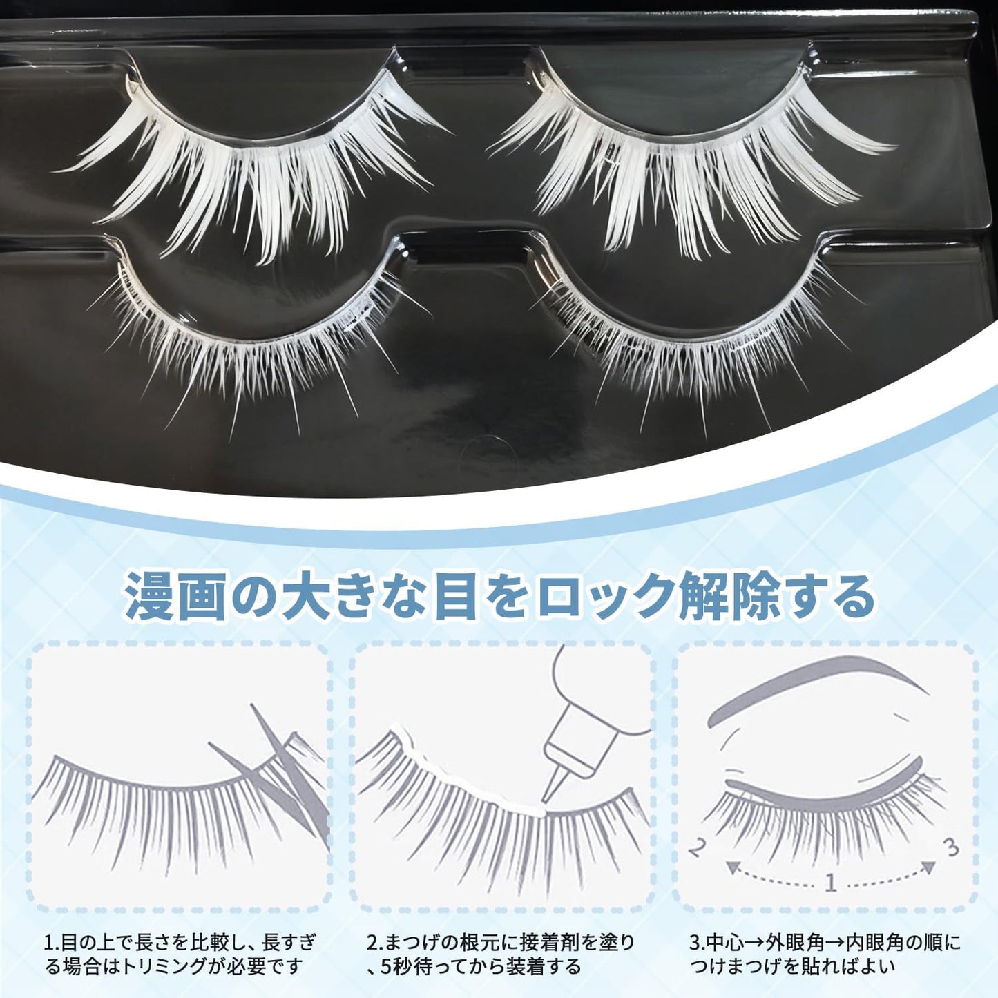 2 Pairs False Eyelashes, Cosplay, White, Cosplay, Natural Design, Masquerade Party, Halloween, Idol-Style, Reusable, Handmade, Top and Bottom Eyelashes, Daily Makeup, Stage Use, Delicate Hair