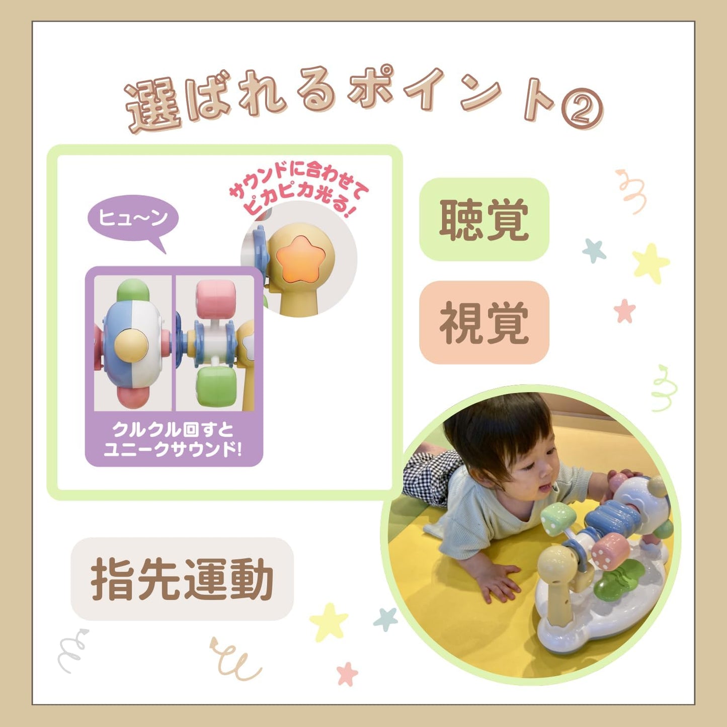 Toy Royal, Twinkle Sound (Educational Toy/Fingertip Play), Fun Learning Toy (Sound Producing / Luminous Toy), Twinkle, Baby