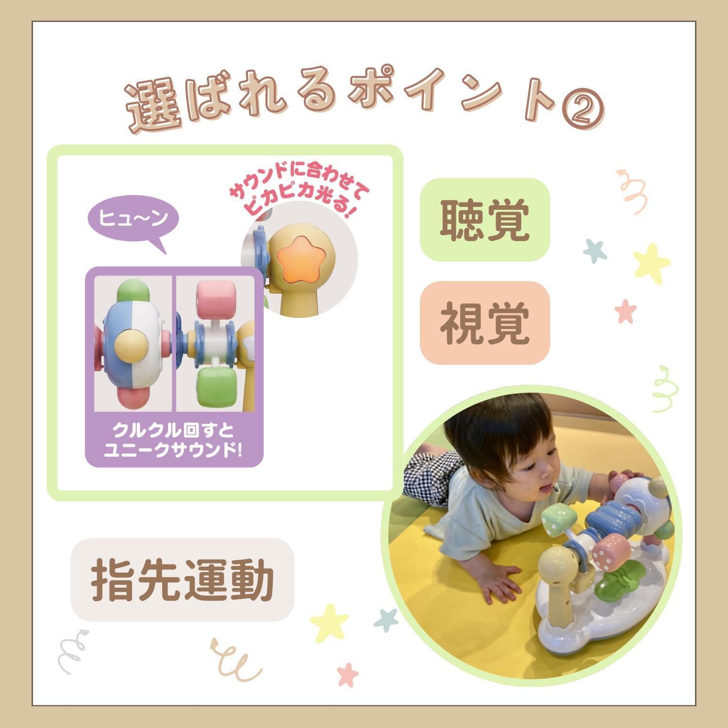 Toy Royal, Twinkle Sound (Educational Toy/Fingertip Play), Fun Learning Toy (Sound Producing / Luminous Toy), Twinkle, Baby
