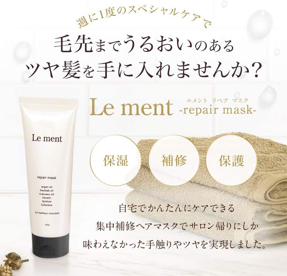 Le ment Repair Mask, Intensive Repair Hair Mask, 17 Types of Plant-derived Oils and Extracts Formulated (Moisturizing), W Hyaluronic Acid, Salon Exclusive