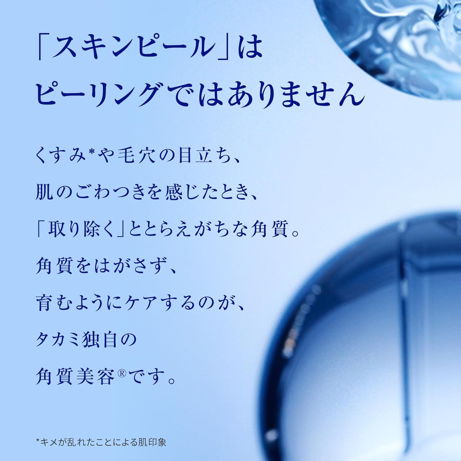 Takami Skinpeel Essence, 30mL