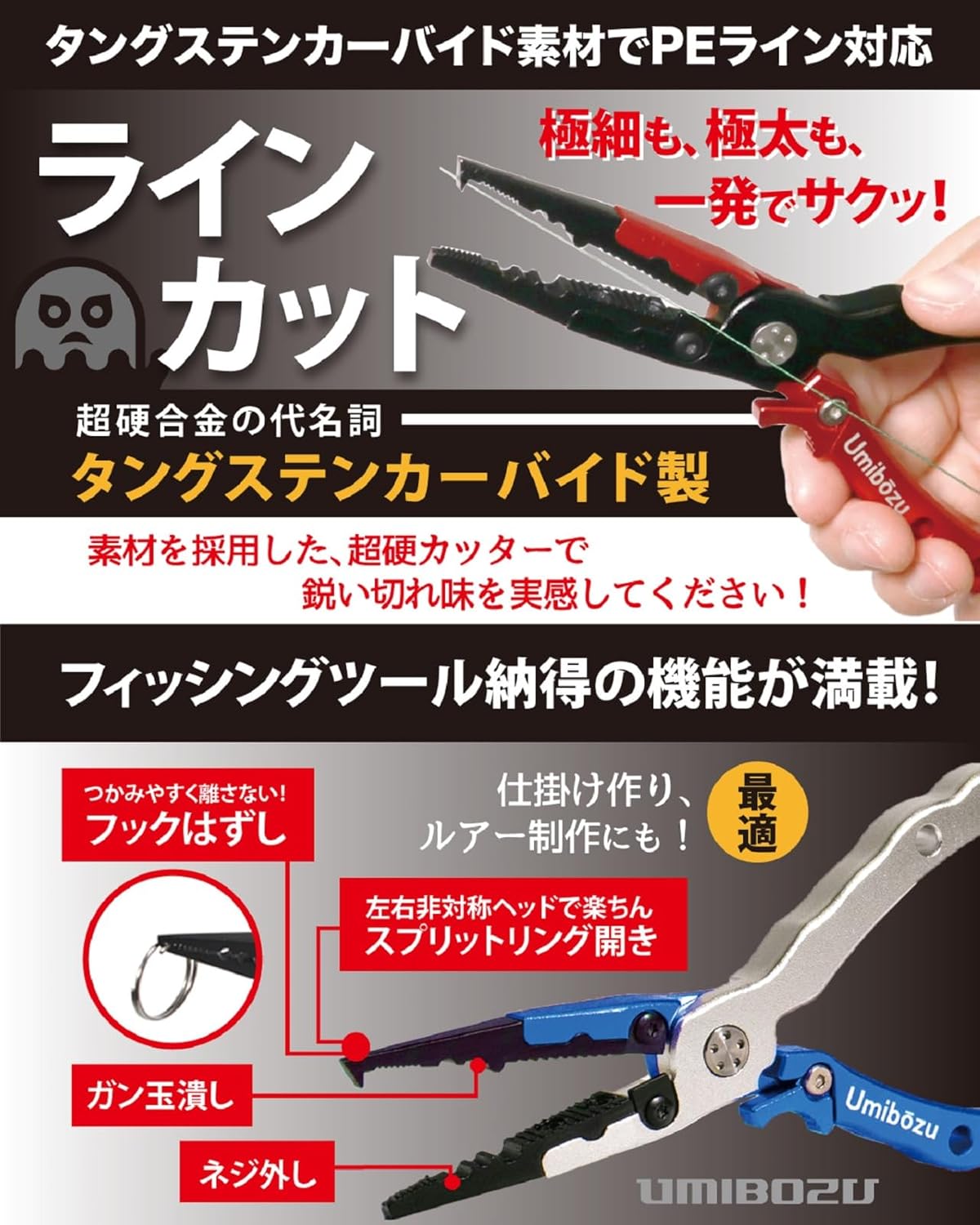 Umibozu Fishing Pliers, Domestic, Anti-Rust, Multi-functional, Needle Remover, Hook Remover, Line Cutter, Includes Safety Rope, Stainless Steel, High Performance, Ultra Lightweight (6. Blue & Black)