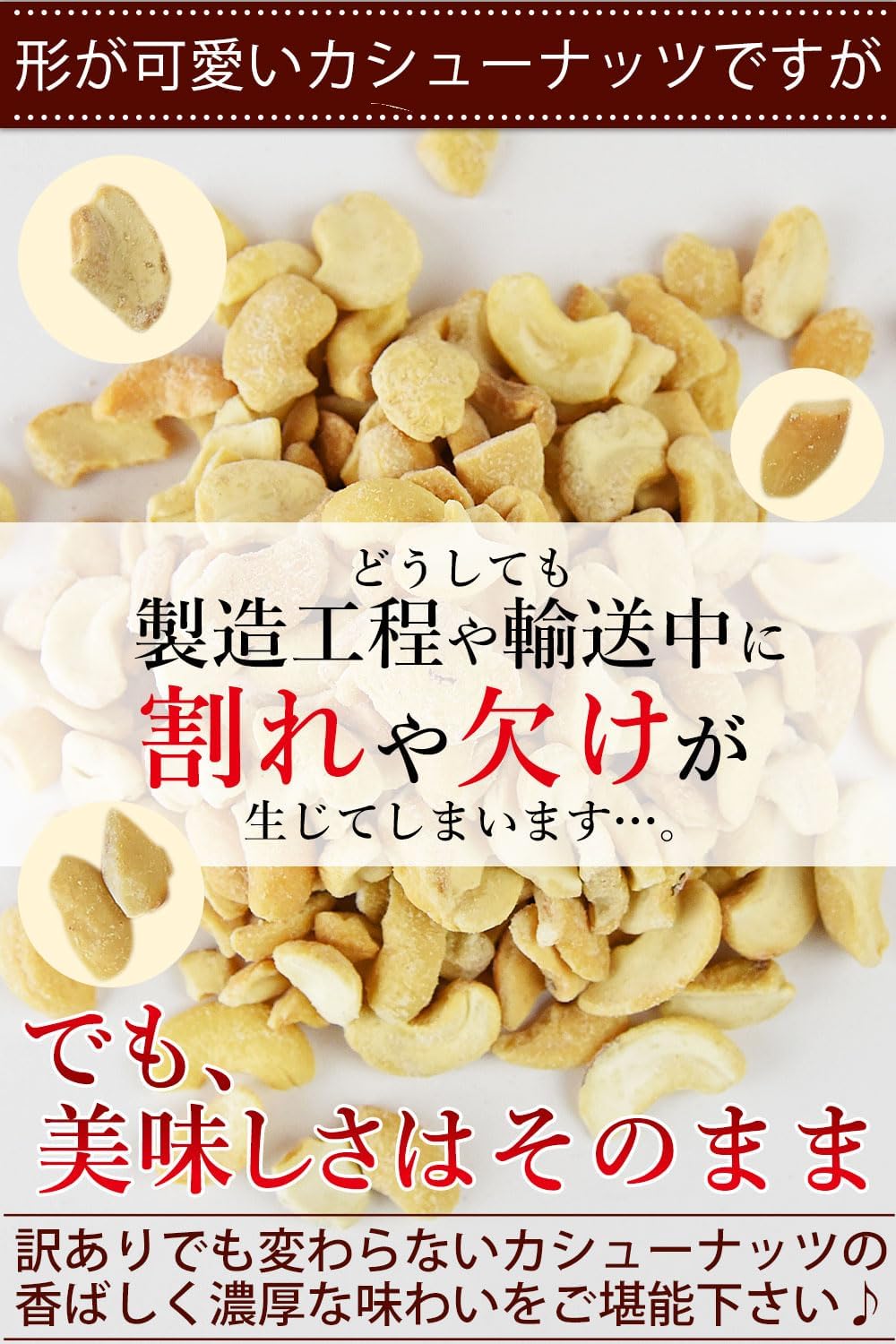 Sea and Sun, Cracked Cashew Nuts (Salty) 17.6 oz (500 g), Roasted, Broken, Authentic Taste Even if Cracked or Chipped, Large Capacity Snacks