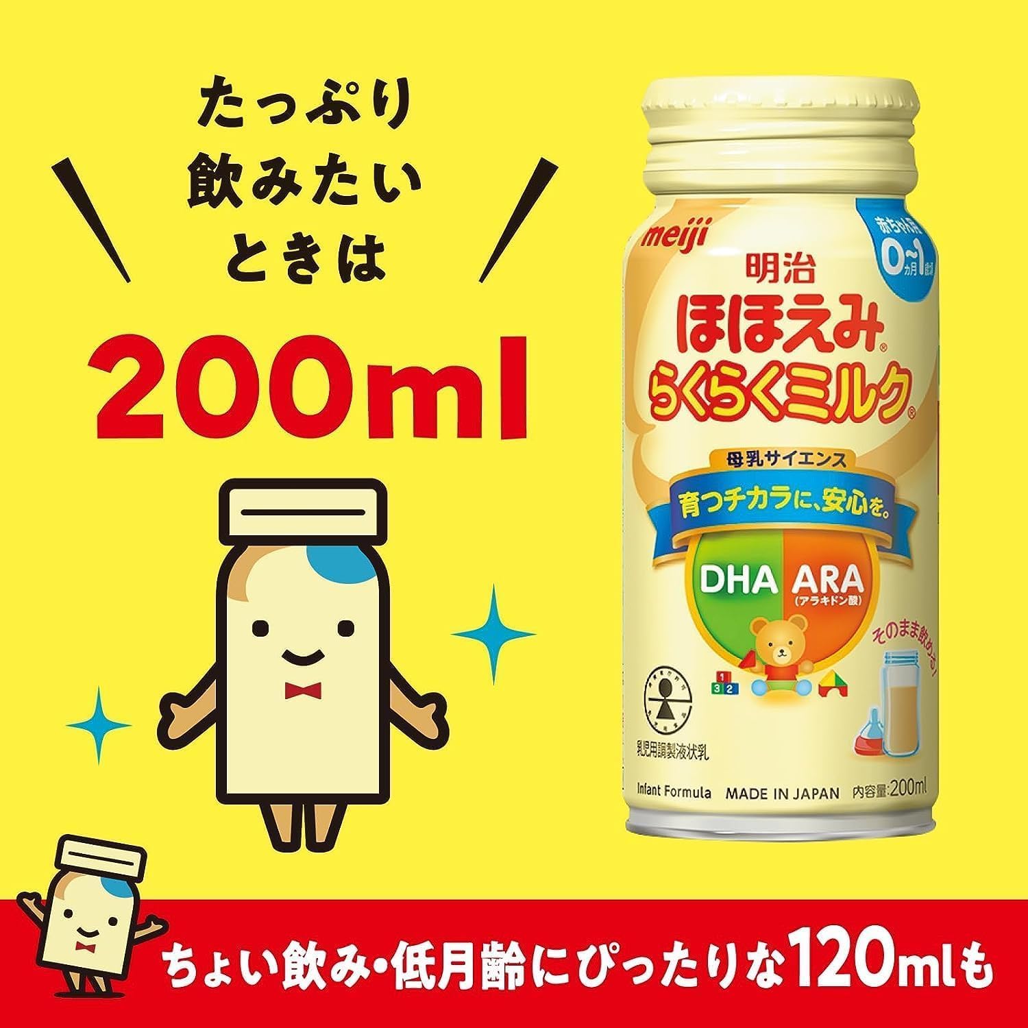 Meiji Liquid Milk 6.8 fl oz (200 ml) x 6 Bottles 2 Sets (Total 12 Bottles) Room Temperature Ready Liquid Milk for Babies 0 Months Old