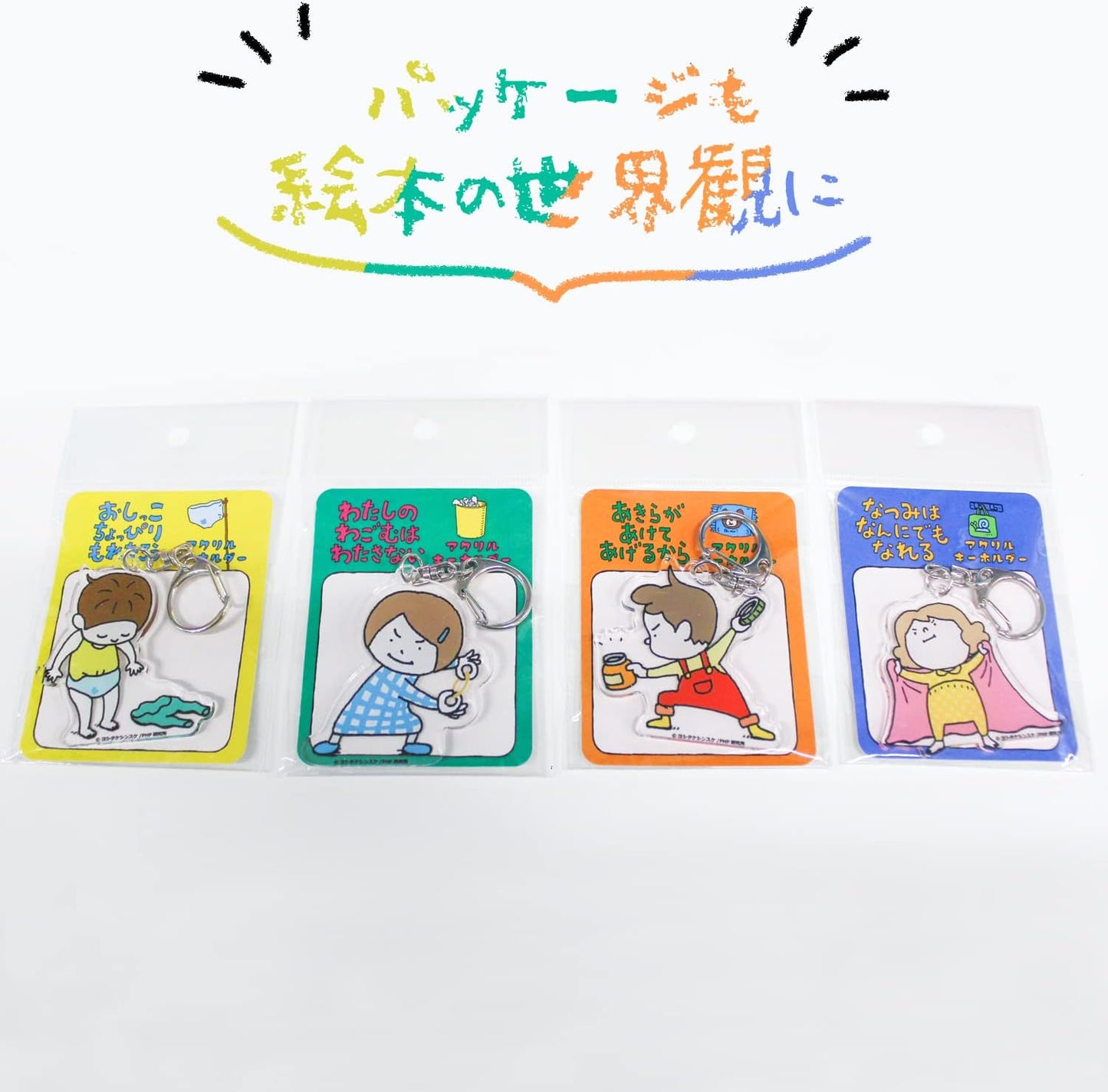 Shinada Global Yoshitake Shinsuke Akira Will Open It For You Acrylic Keychain 2.36×0.12×2.36 inches Keychain Miscellaneous Item Picture Book Goods YS-1004