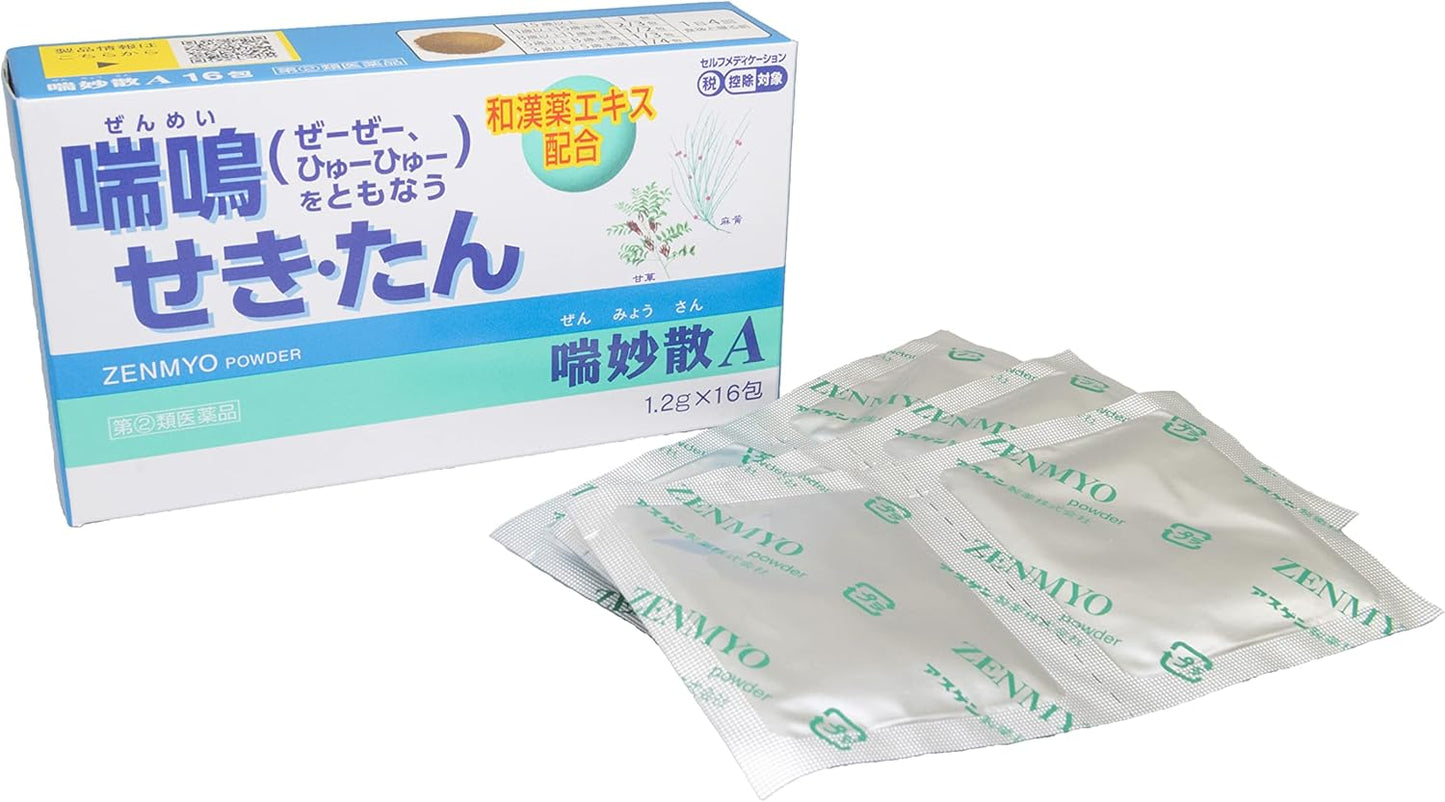 【指定第2類医薬品】喘妙散A 16包