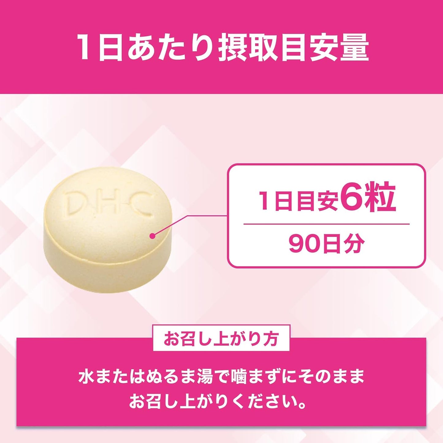 DHC Collagen Value 90 Day Supply