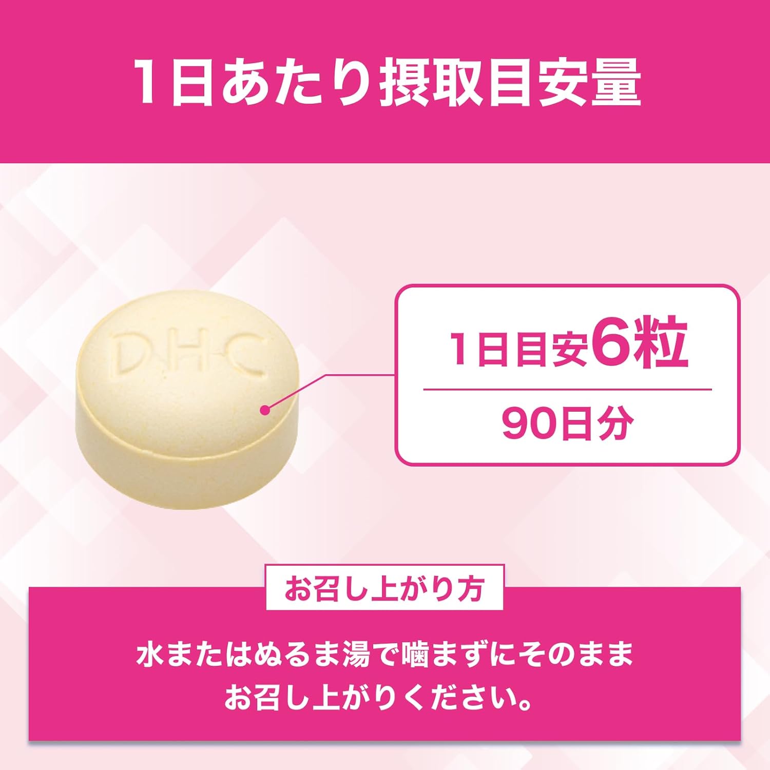 DHC Collagen Value 90 Day Supply