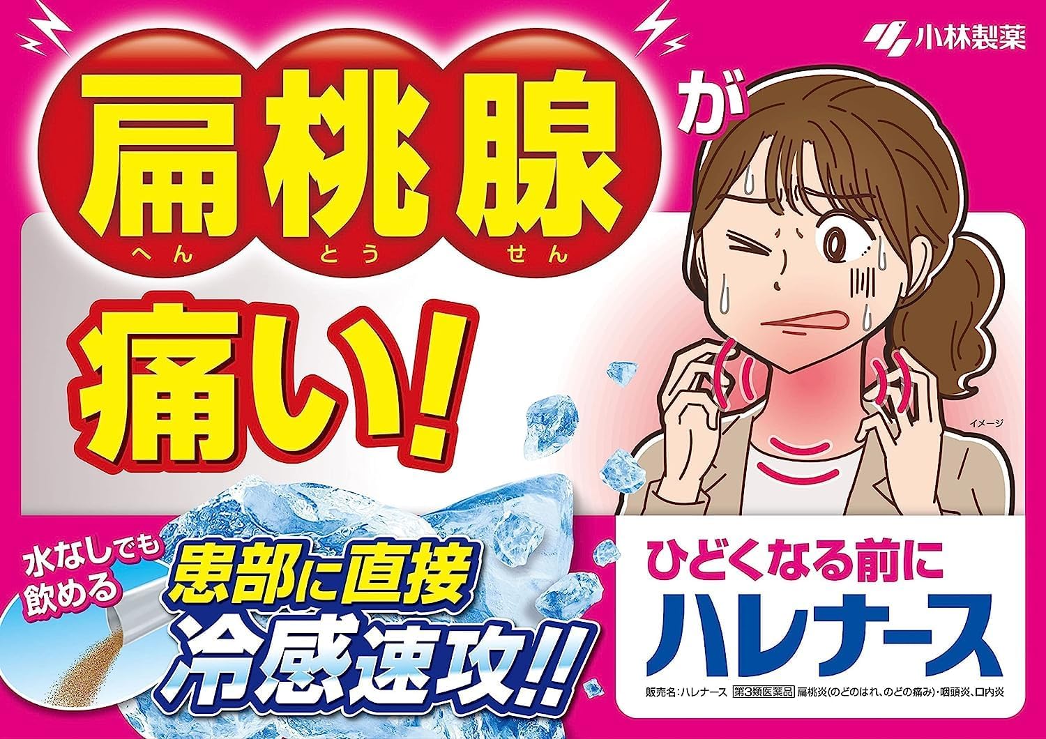 【第3類医薬品】ハレナース 9包