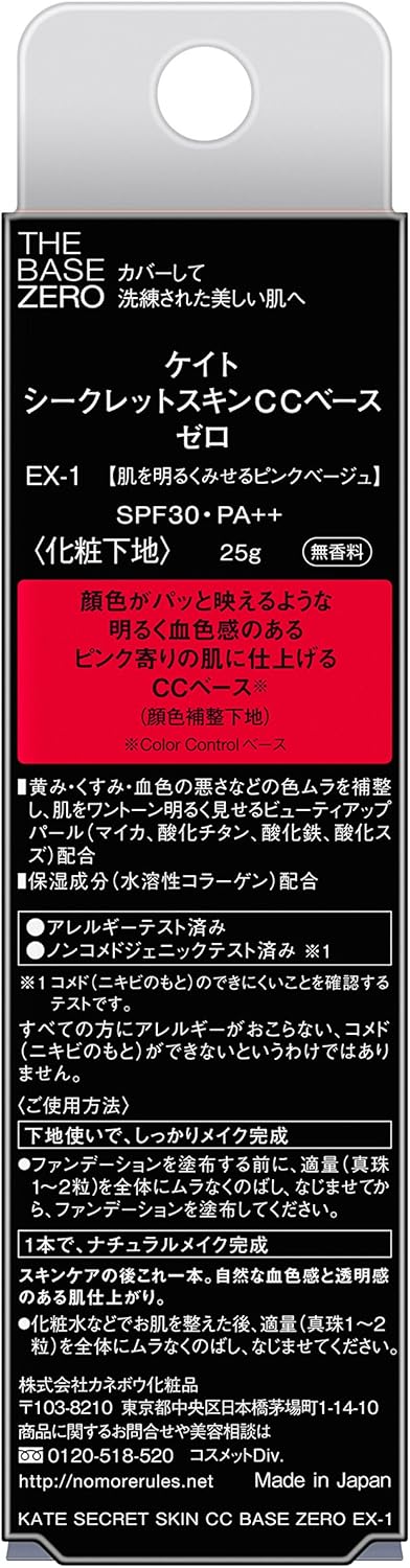 Kate Makeup Foundation Secret Skin CC Base Zero