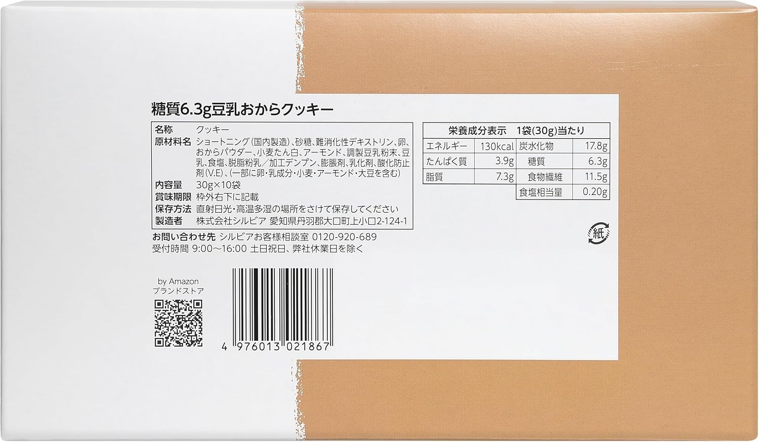 By Roka Boxy Soy Milk Okara Plain 1.1 oz (30 g) x 10 Bags, Sugar 0.2 oz (6.3 g), Protein