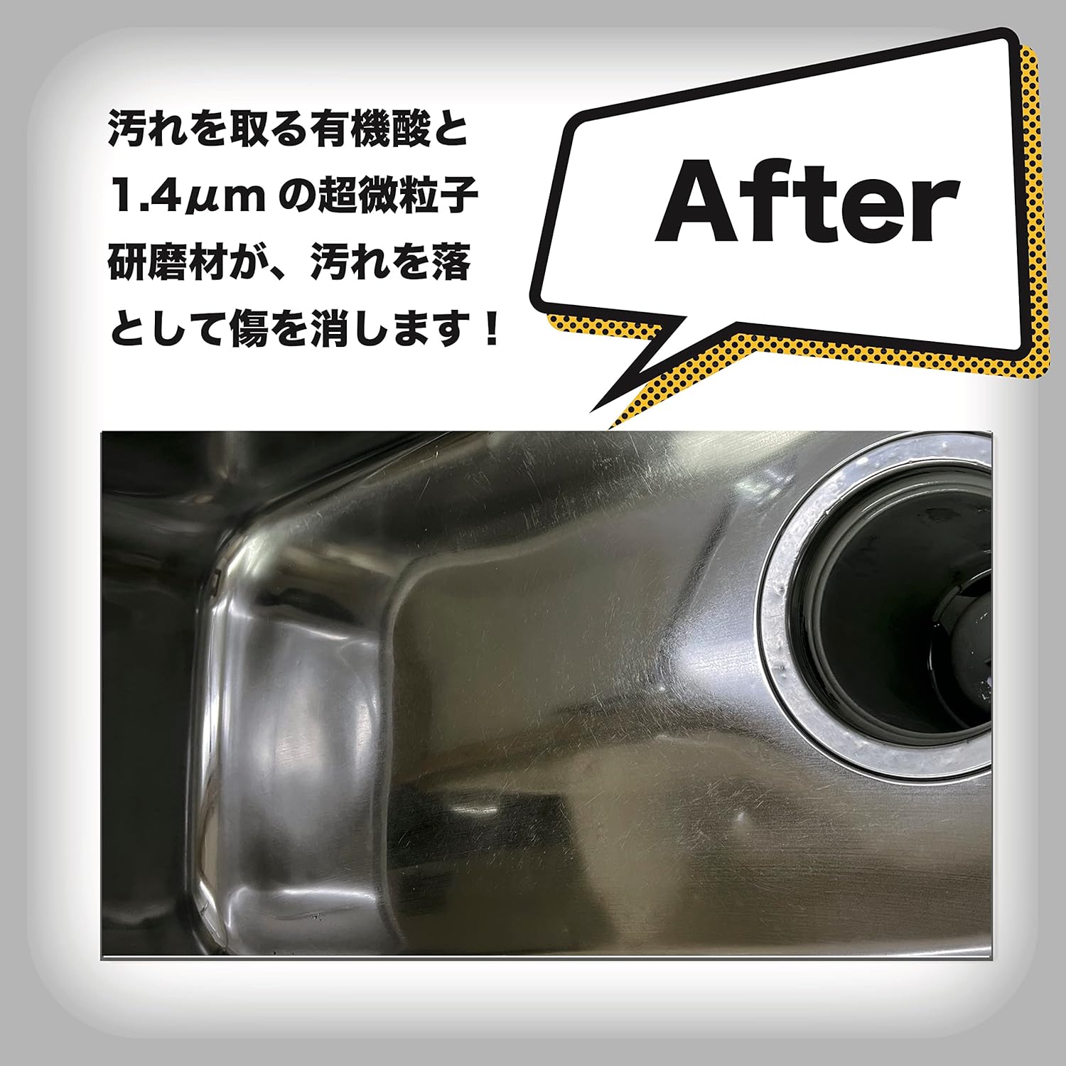 SHINTECH Melt and Polish and Remove! Sink Craftsmen!