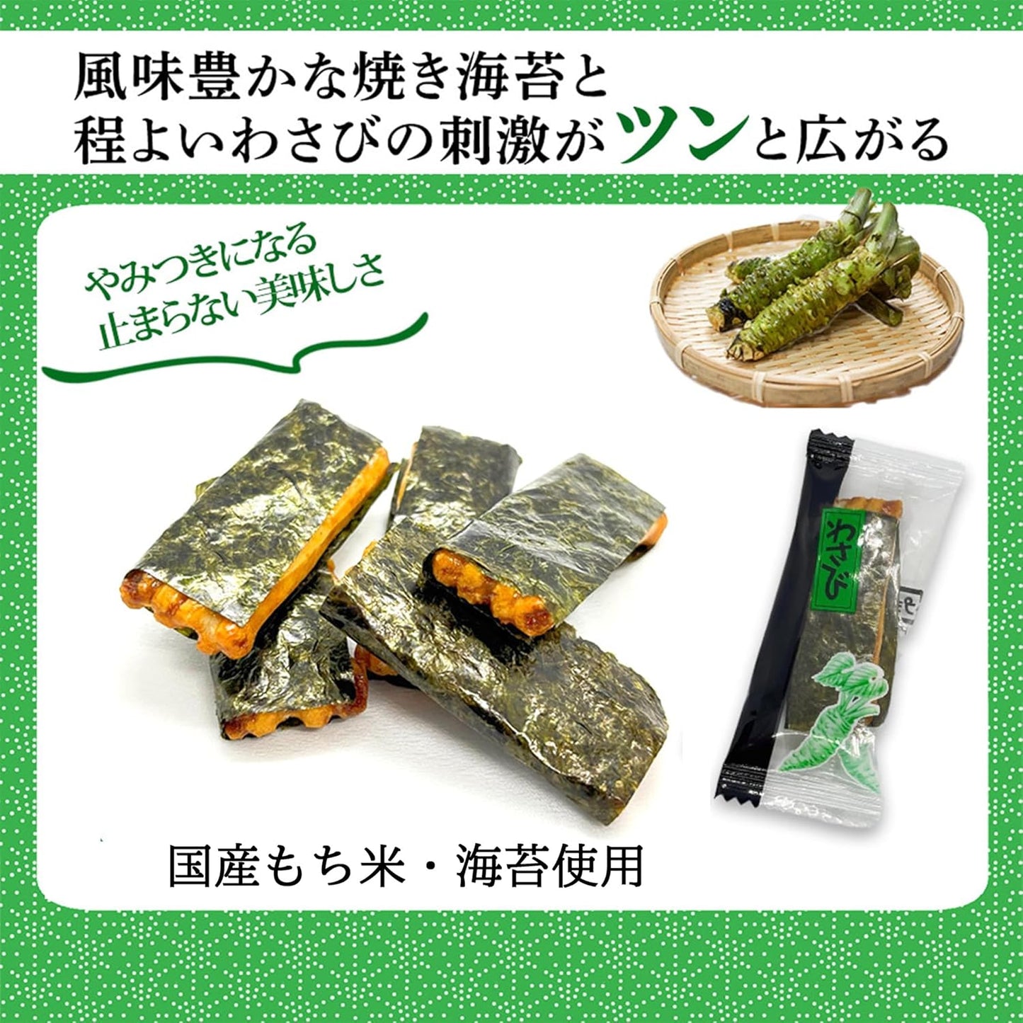 Alneka Wasabi Rice Cracker, Nori Roll Rice Cracker, Sweets, 8.8 oz (250 g), Wasabi Tekka, Wasabi, Retreat Wasabi, Rice Cracker, Persimmon Pea