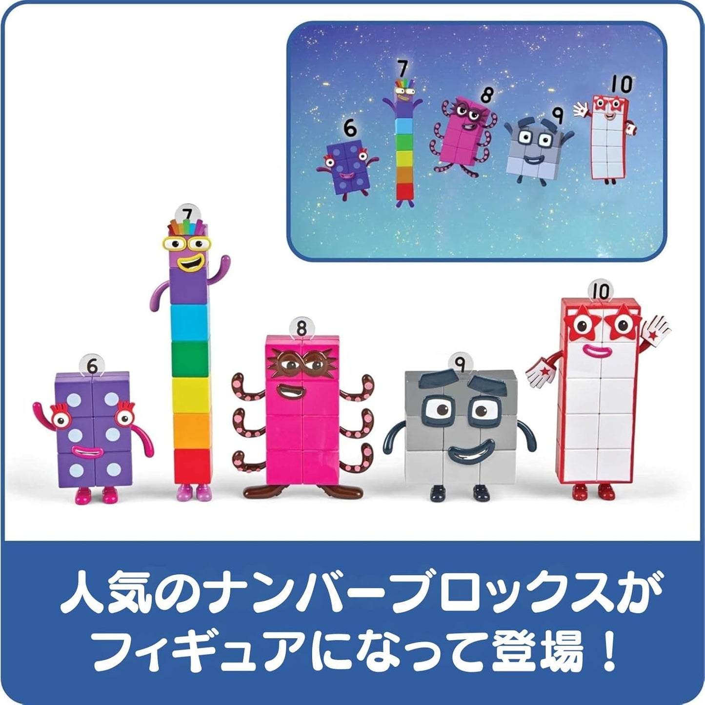 Numberblocks Friends Six to Ten Number Blocks Character Figure, 5 Pack 95357 Authentic