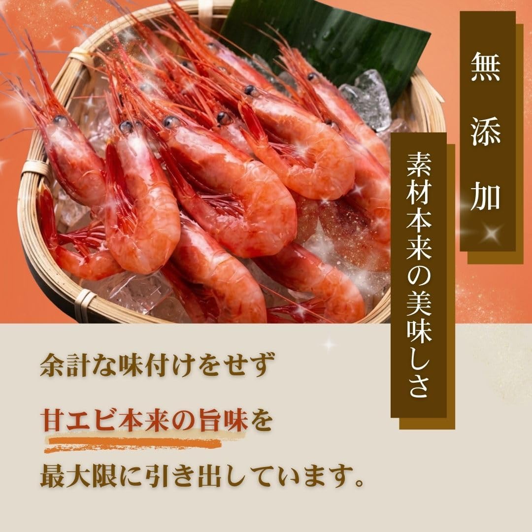 Sakimaku Sweet Shrimp Dried in the Sea of Japan, Sake Sumami Taste, Hokuriku, Ishikawa Hoctin, 1.2 oz (35 g)