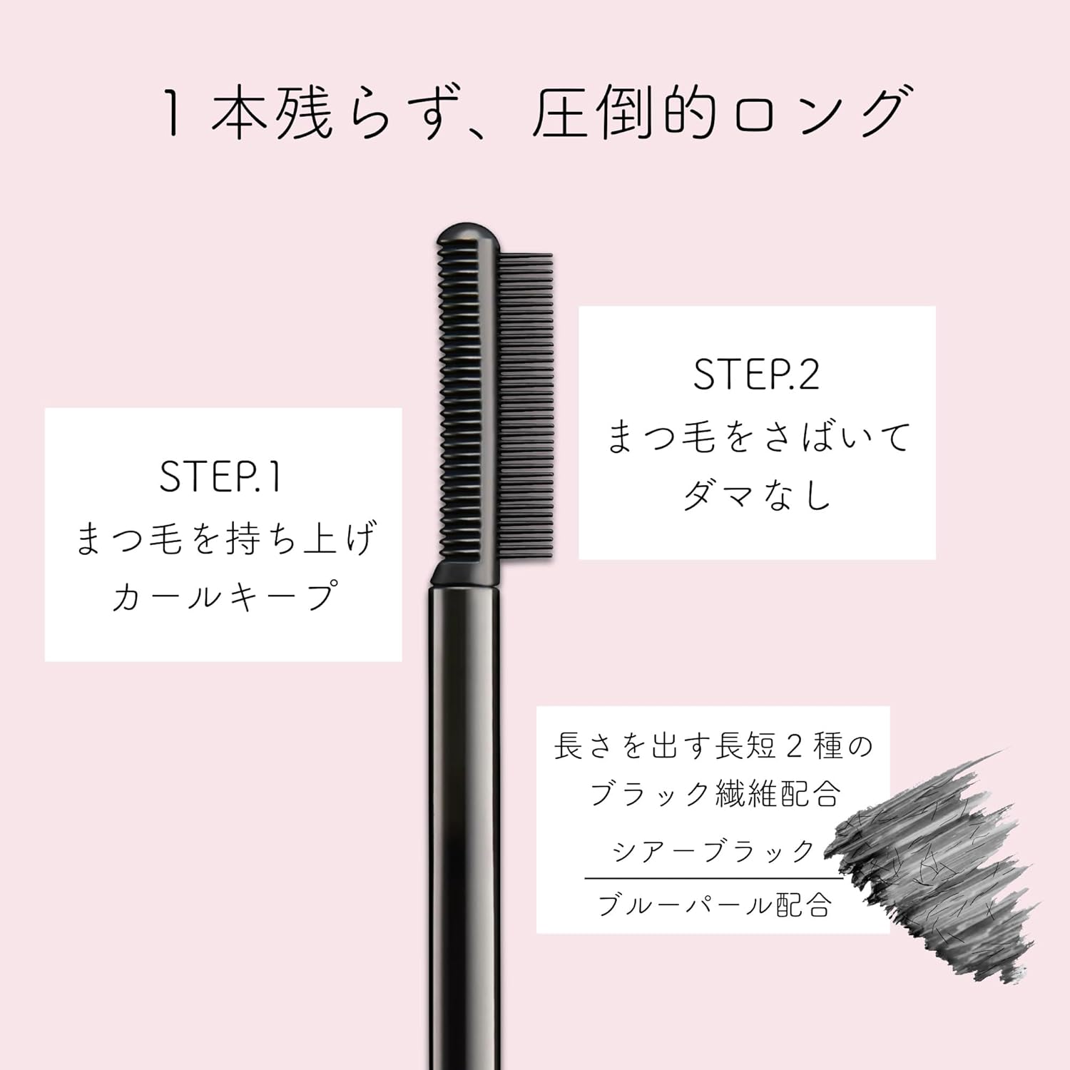 ettusais Mascara Base Rich LE Sheer Black Mascara Base, Waterproof Formula, 0.2 oz (6 g)