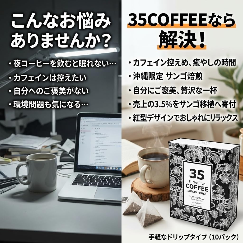 35COFFEE Coffee ISLAND SPECIAL Coral Roast Chicory Blend Tetra Bag Coffee 1 Box (5 Pack) Okinawa Souvenir