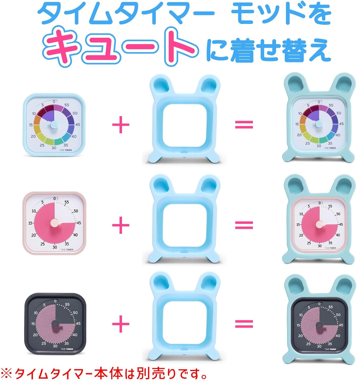 Genuine TIME TIMER MOD Protect Accessory Bunny, TIME TIMER MOD Dedicated Cover, Rabbit Shape, TTMC1-PB-W, Genuine Product