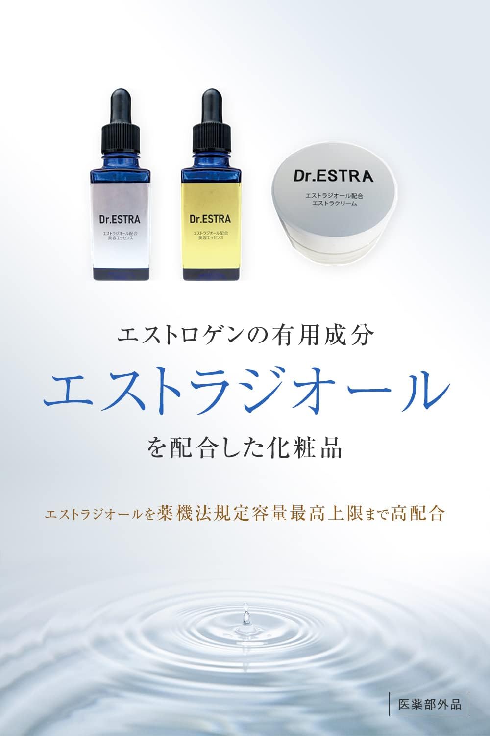 Dr. Estrra Cream (Beauty All-in-One Cream, Estradiol, 0.8 oz (2.0 mg) in 3.5 oz (100 g), Vitamin C Derivative + Vegetable Placenta