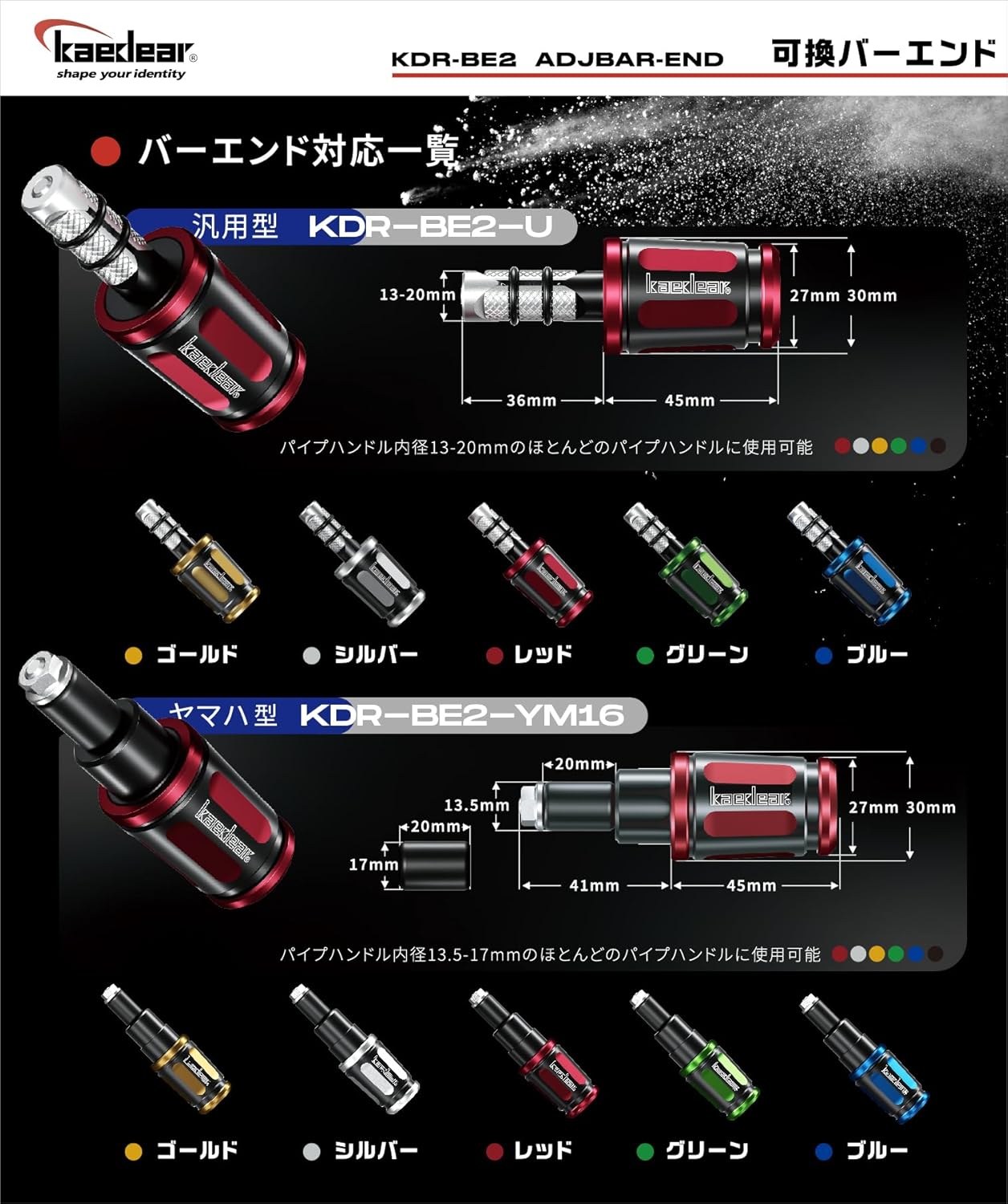 Kaedear KDR-BE2-HYSM6-S Handlebar End Weights for Motorcycles, Motorcycle Accessories, Variable Bar Ends (Silver/Black, M6)