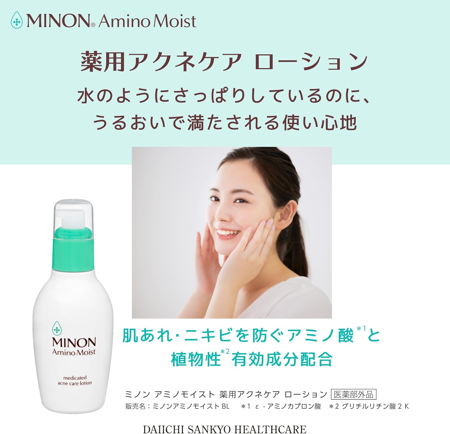 Minon Amino Moist Medicated Acne Care Lotion, 5.3 fl oz (150 ml), Sensitive Skin, Mixed Skin, Moisturizing Lotion, Refreshing Moisturizing, Prevents Skin Irritations and Acne, Quasi-Drug
