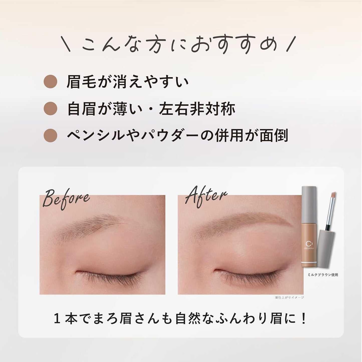 Clairina Powder Liquid Eyebrow Ultra Keep (Milk Brown)