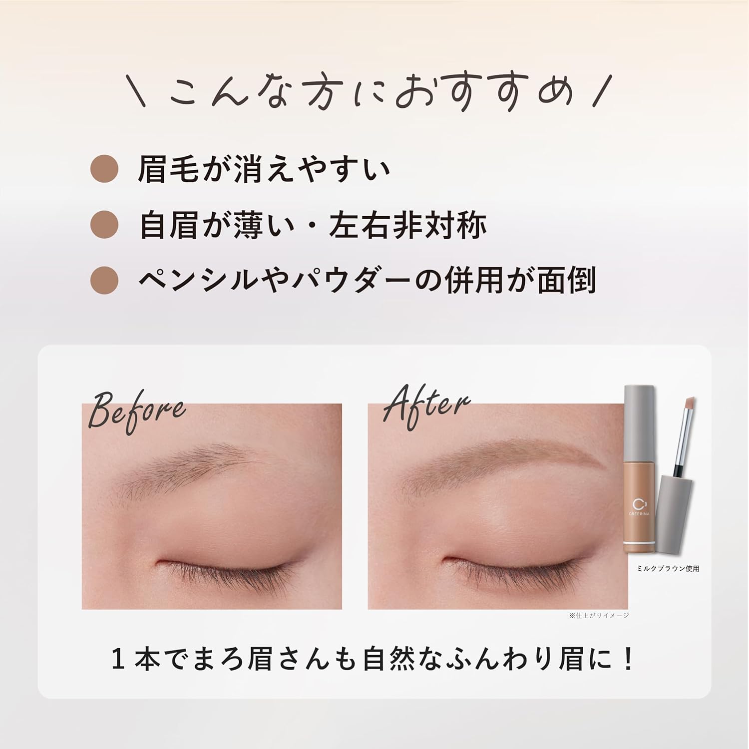 Clairina Powder Liquid Eyebrow Ultra Keep (Milk Brown)
