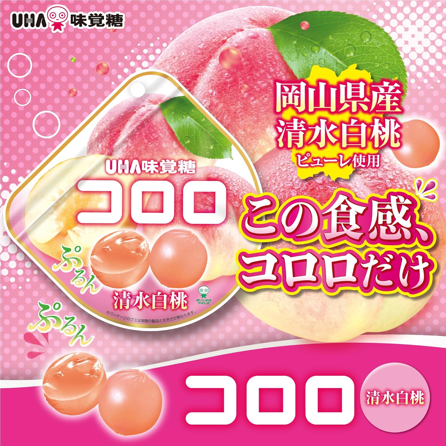 UHA Flavor Sugar, Coloro, Pure Water White Peach, 1.4 oz (40 g) x 6 Bags (2)