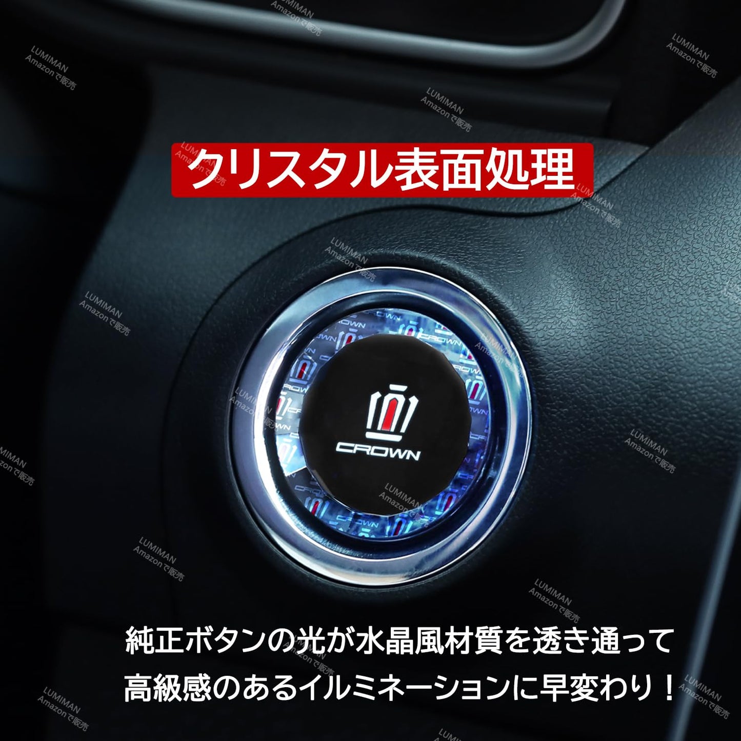 LUMIMAN Toyota Crown CROWN 30 Series Car Push Start Switch Crystal Engine Start Cover Start Button Cover Interior Parts Dress Up Crystal Style Exclusive Design TMIMB-3 Genuine Replacement Japanese